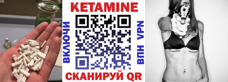 KRAKEN маркетплейс  Корсаков  КЕТАМИН VHQ  наркота 