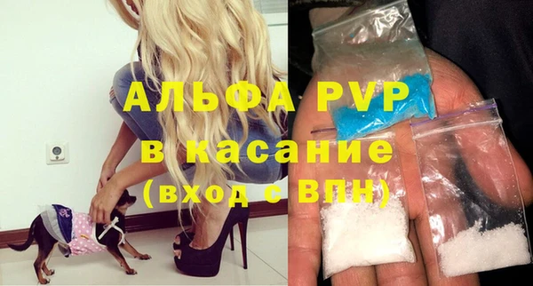 альфа пвп Балахна