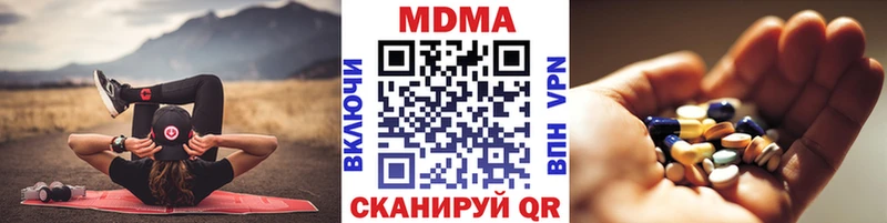 купить наркотик  даркнет как зайти  MDMA Molly  Корсаков 