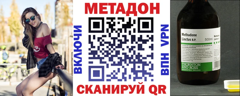 Метадон кристалл  kraken зеркало  Корсаков 